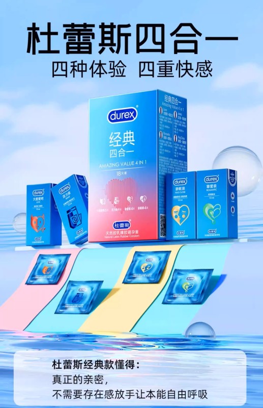 杜蕾斯避孕套超薄官方正品旗舰店家庭囤货100只夫妻情趣男安全套t