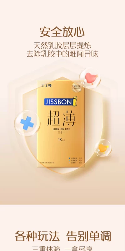 杰士邦超薄避孕套001裸入正品旗舰店延囤货装100只时刺安全激男用