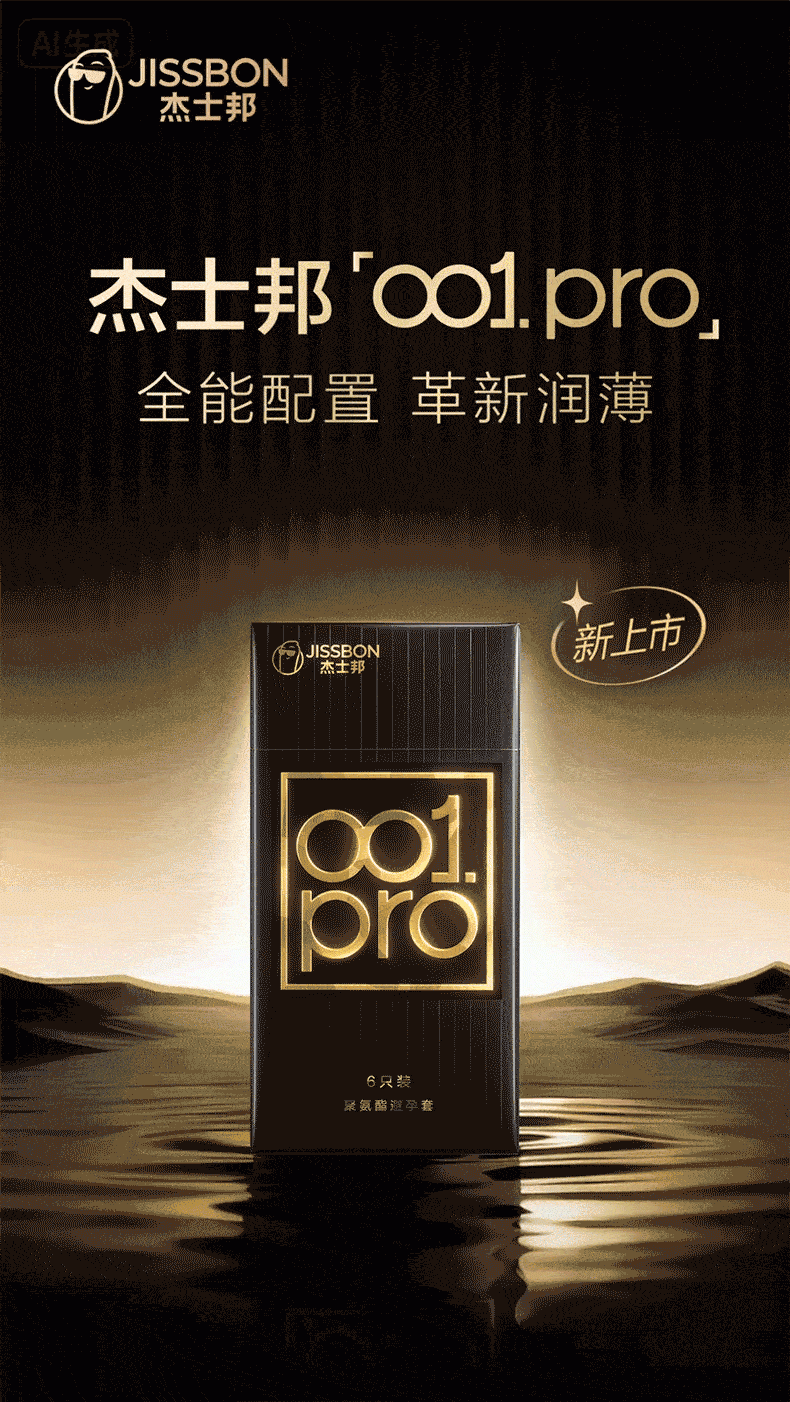 001pro|杰士邦避孕套超薄男女用安全套夫妻情趣高潮套正品旗舰店