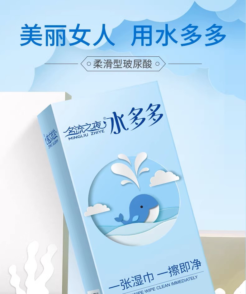 名流水多多玻尿酸避孕套超薄001名流之夜免洗安全套套子正品男用